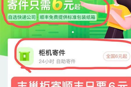 丰巢快递寄件安全吗