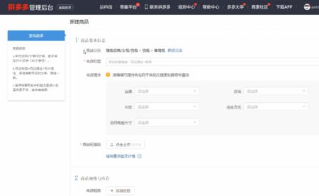 拼多多海淘怎么上架产品