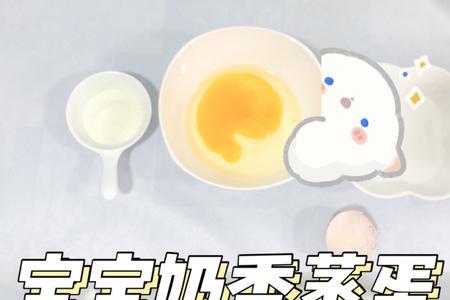 宝宝第一口蛋清吃法