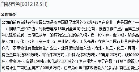 白银集团是什么级别的国企