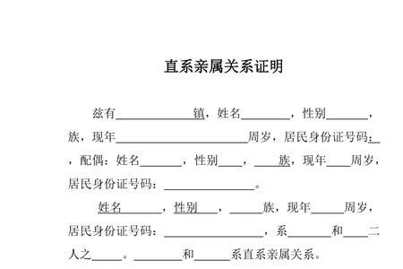 近亲证明哪里开具