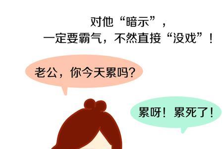 女孩子开窍晚和笨的区别
