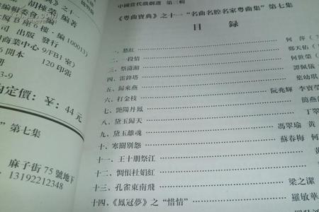 名曲的名什么意思