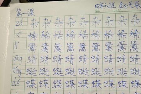 烁帐组词