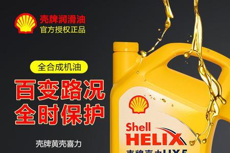 壳牌鹏致5w30机油多少公里
