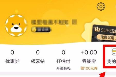苏宁易购需要绑定银行卡吗