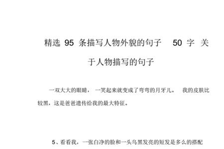描写嘴巴的一段话50字幽默又有趣