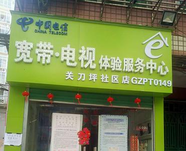株洲电信营业厅营业时间