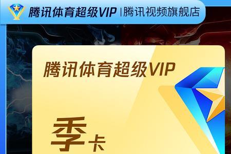 小白盒子vip和svip区别