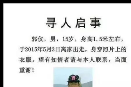 离家出走算失踪吗