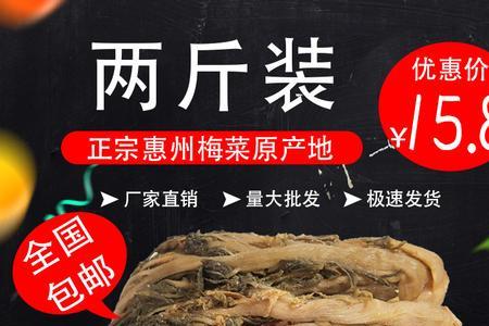 四川梅干菜腌制方法