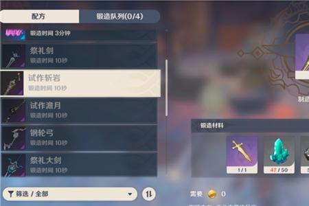 神樱树多少级会给单手剑原胚