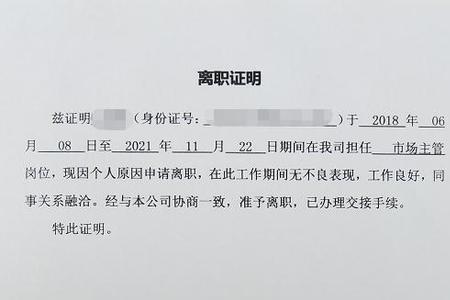 离职证明怎么开才能拿到失业金