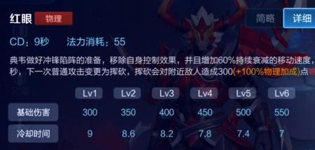 典韦出6把吸血刀合适吗