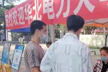 华北电力大学新生报到时间