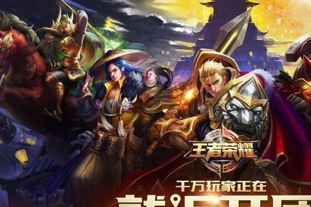 王者荣耀七周年回忆人机有吗