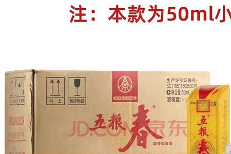 泸州老窖和五粮春哪个好喝