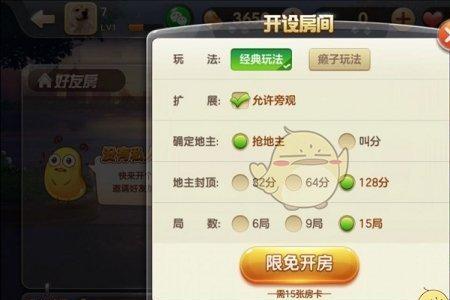 斗地主怎么联机一起玩