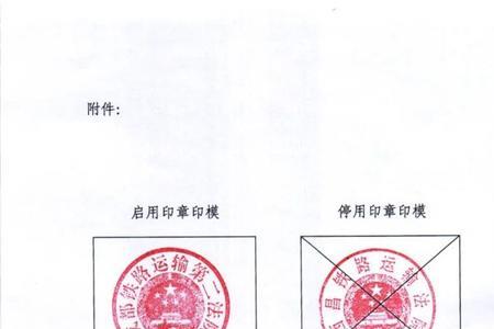 公章全称是什么