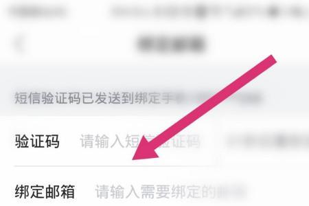 电子邮箱怎么接收验证码