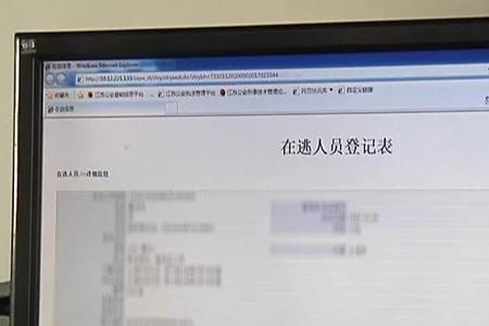 派出所内网是什么意思