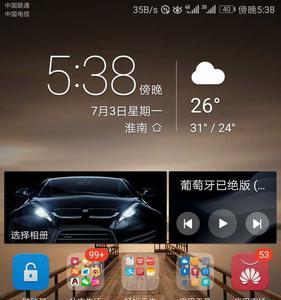 屏幕顶端是什么意思