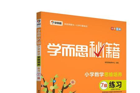 四年级奥数听不懂还要继续学吗