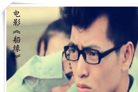 小伙脚踏四只船电影叫什么