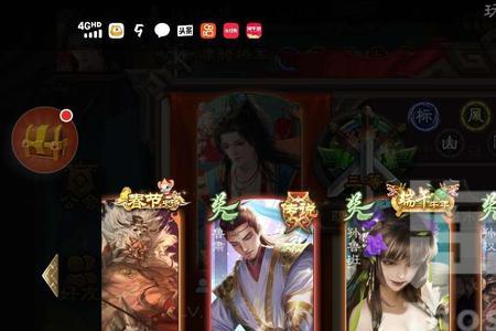 三国杀移动版界朱然多少宝珠