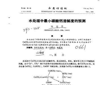 水怎样转化成碳酸钙