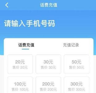 移通话费是什么意思