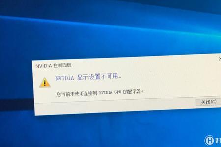 英伟达控制面板闪退是什么原因