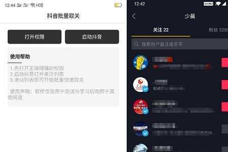 抖音取关了怎么恢复
