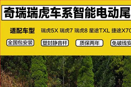 奇瑞星途捷途瑞虎的区别