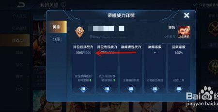 王者荣耀排位赛英雄怎么少了