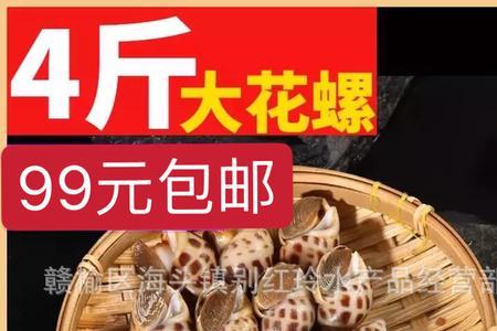 哪个品种的花螺最好
