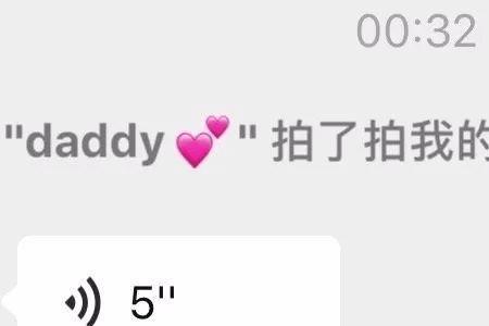 拍了拍后缀加什么字有趣