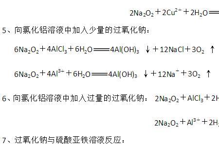 碳酸氢钠除铁锈的化学方程式