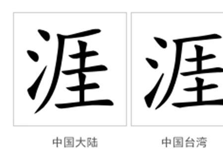 地涯的意思