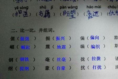 倔掘崛组词