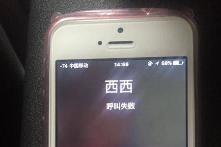 苹果手机换号码怎么呼叫不出去