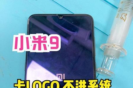 小米开机卡在mi界面又不能关机