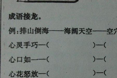 前什么候什么成语
