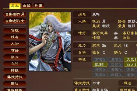 三国志许攸是强将吗