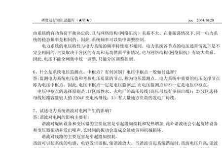 调度预令是什么