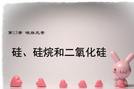硅的氧化物有几种