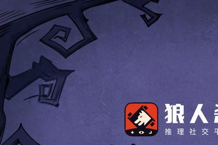 12人狼人杀纯白是什么角色