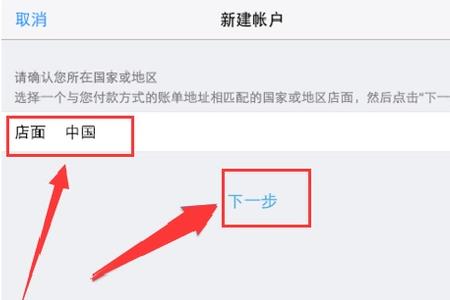 如何在iPad上绑定银行卡