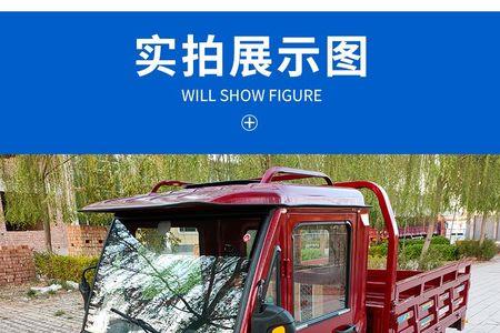 宗申19款半封闭电动三轮车规格