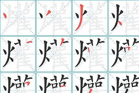 煅烤什么意思